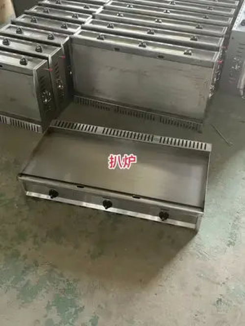 扒炉 扒炉 铁板 食品机械设备 生产厂家 摆摊小吃